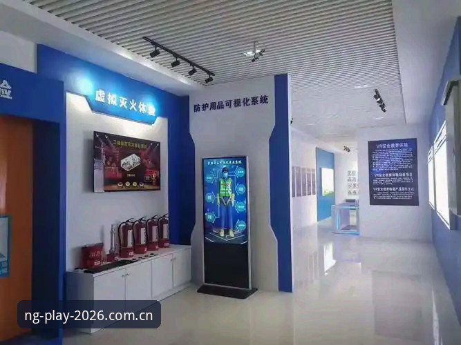 南宫NG2026新版安全体验深度解析