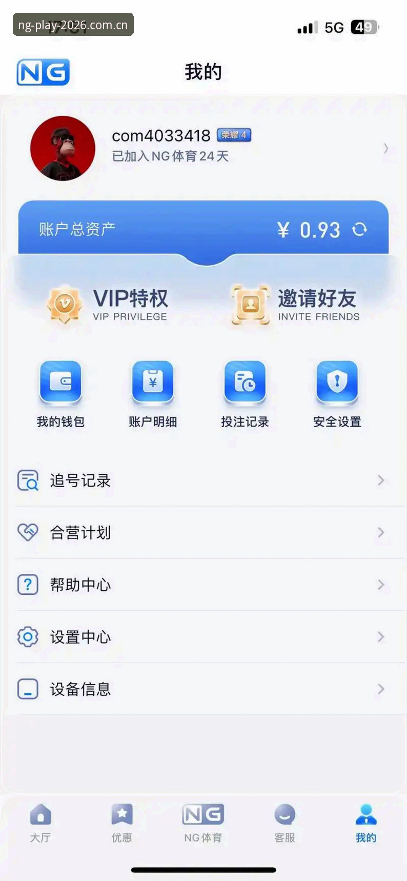 南宫NG体育平台手机版 南宫NG体育平台手机版 v2026.1 深度分析:从注册入口到交互体验的全链路评测