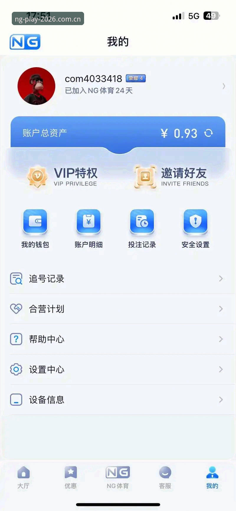 揭秘南宫NG官网2026新版：新手必须知道的注册真相与操作指南
